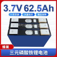 ȫ�·䳲��Ԫ3.7v62.5ah�늳ع�����܄����о����݆늄�܇