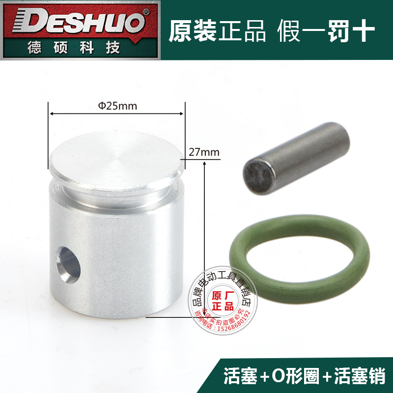 Repuestos originales para martillo eléctrico DeShuo: rotor, estator, escobillas de carbón, interruptor, carcasa del mango, engranaje, cilindro delantero