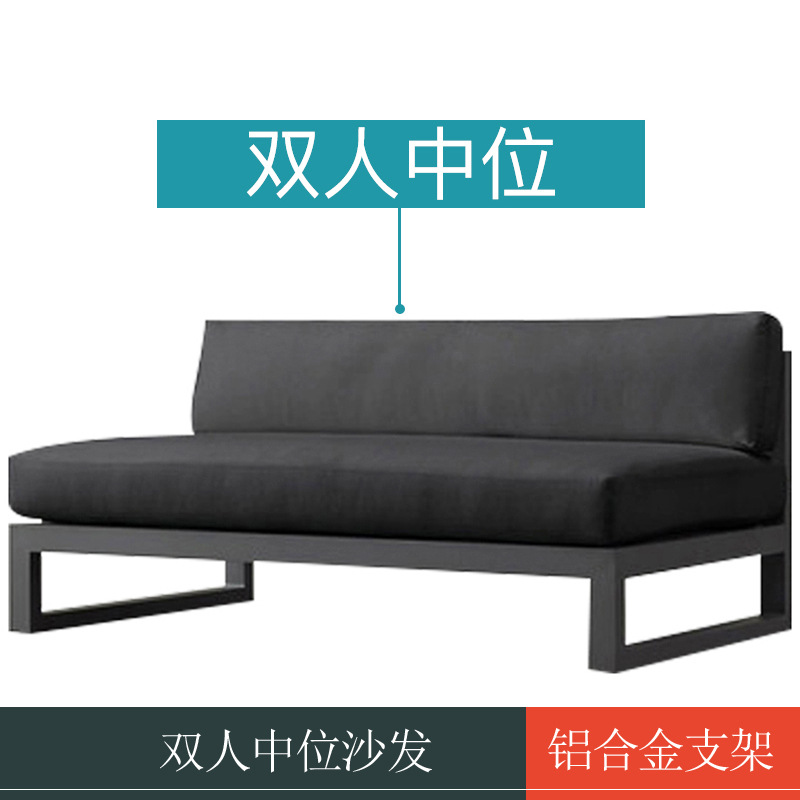 Sofá de aleación de aluminio al aire libre sofá de patio sala de jardín al aire libre sofá de aluminio impermeable protector solar