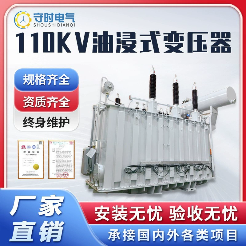 Трансформатор силовой масляный 110 кВ, 800 кВА, трехфазный, двухобмоточный, высоковольтный, высокомощный, заводской