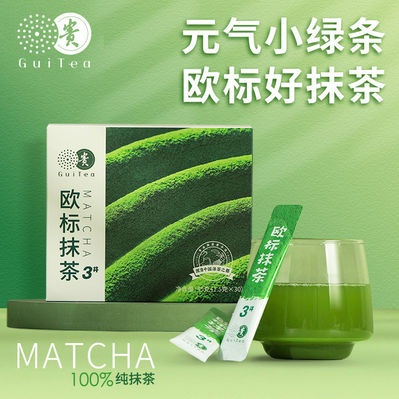 贵茶贵州铜仁欧标纯抹茶粉冲饮健身30g泡水喝牛奶茶店小包1|undefined