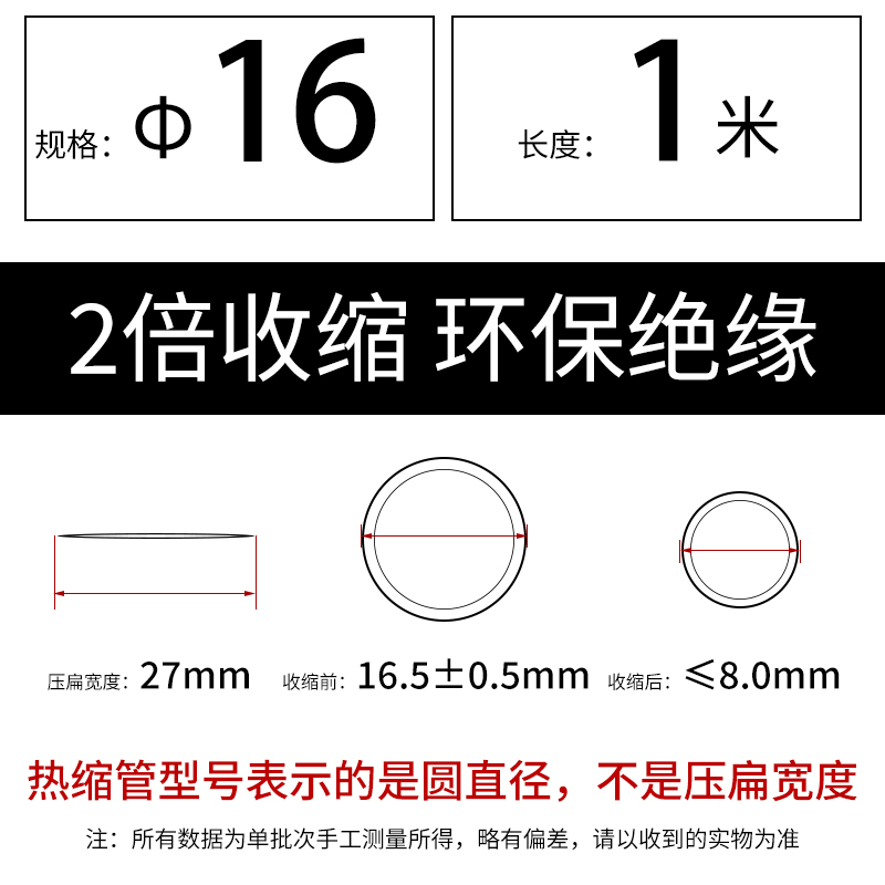 Doméstico doble cable de datos de revestimiento térmico retráctil Φ 0.6-180mm retráctil rápido aislante de protección ambiental revestimiento negro