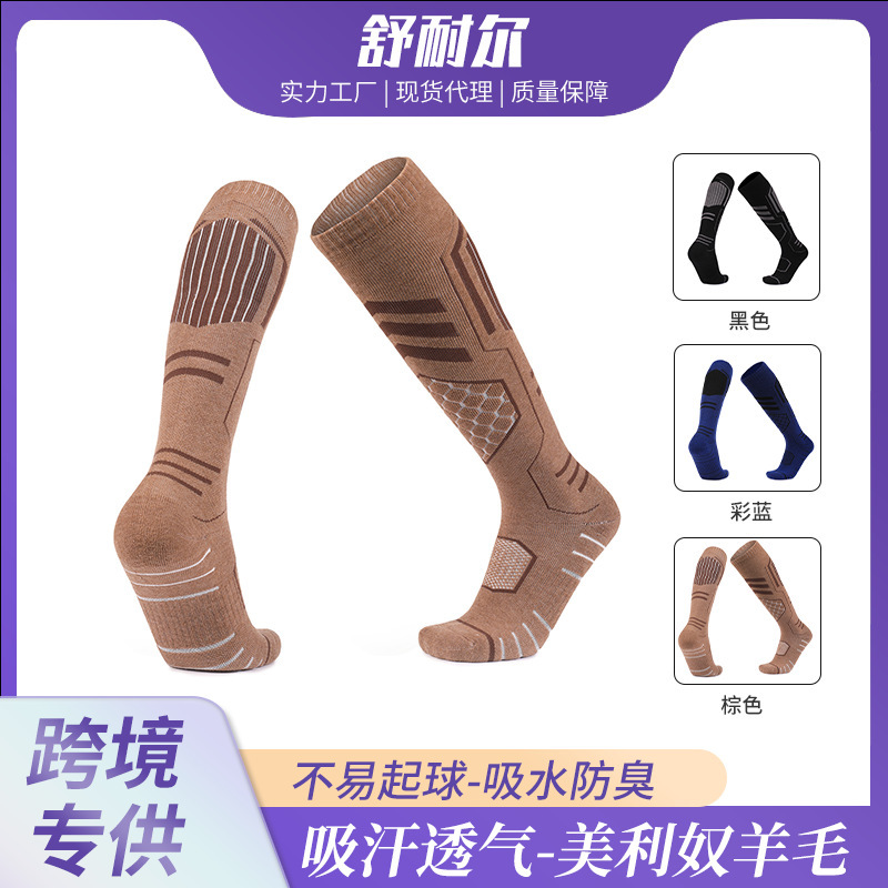 Customized winter Merino wool ski socks, long tube outdoor towel bottom thickened warm professional sports socks Customized winter Merino wool ski socks, long tube outdoor towel bottom thickened warm professional sports socks