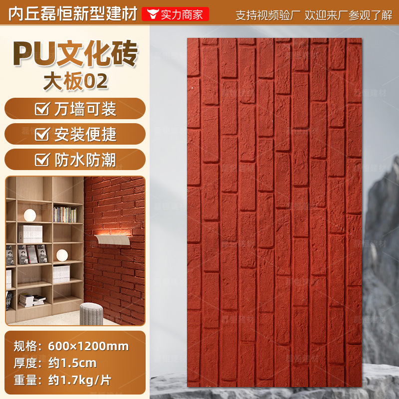 Pu ladrillo cultural piedra cuero imitación piedra natural hotel villa pared exterior ladrillo luz piedra cultural patio exterior mampostería