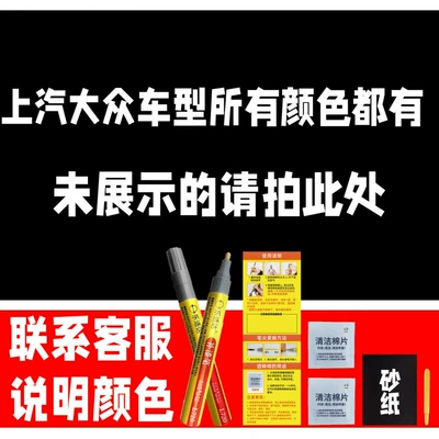 77. Saic Skoda Car Touch-Up Pen Lingdu Fabia Octavia Kodiaq Haorui Fabia Superb Xintai (Avtomobil boya qələmləri) - take-one-shot-and-two-color-paint-1-and-brightening-polish-1-and-then-send-a-tool-kit-sandpaper-cleaning-cotton-pen-tip-take-this-photo-in-other-colors-be-sure-to-leave-a-note-in-the-message-box-model-color-year