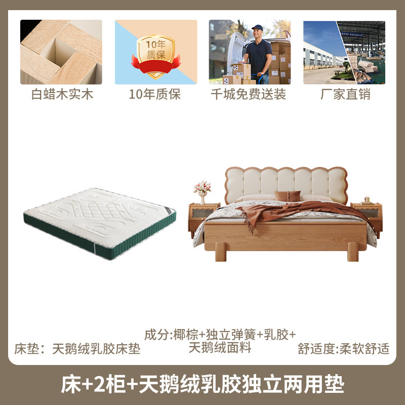 Zhenxuan Bed + 2 Cabinet + terciopelo látex de doble uso paquete de entrega