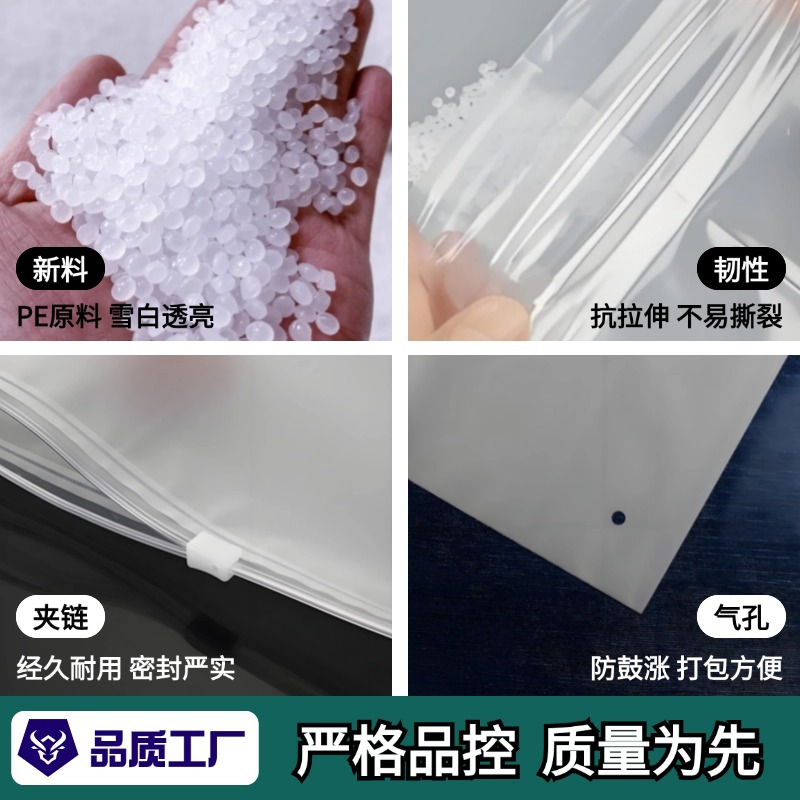 Plastic Clothing Bags, Zipper Bags, Pe Clothing Packaging Bags, Frosted Packing Transparent Warning Seal Bags, Mingxing