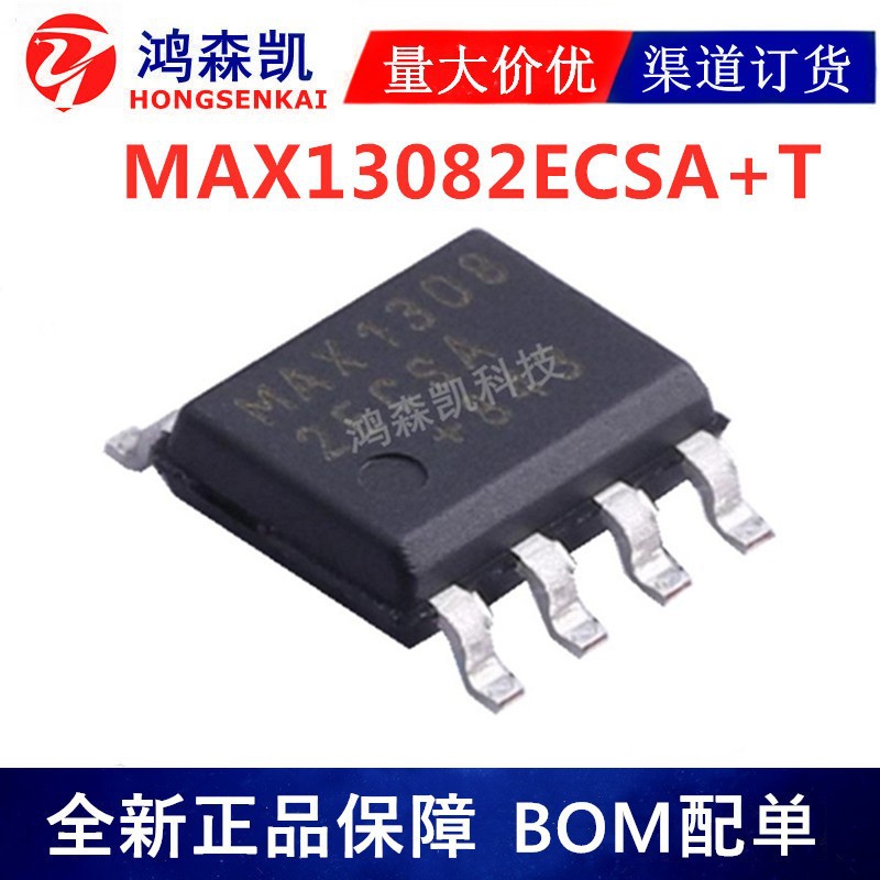 原装正品MAX13082ECSA+T接口RS485芯片SOP8