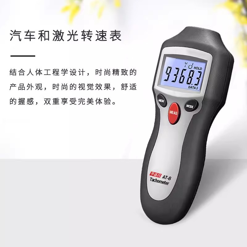 CEM Changchang AT-6/AT-8 handheld digital non-contact tachometer Motor Motor photoelectric tachometer