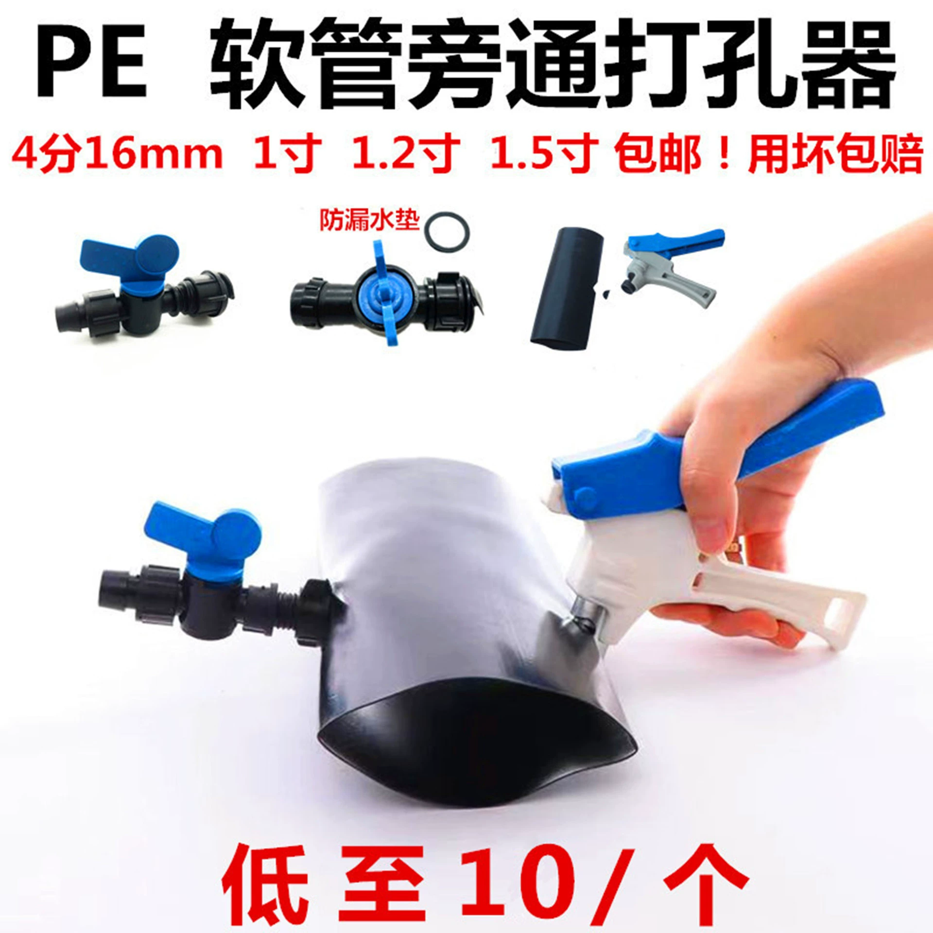 Микроспринклер, мягкий шланг, пробойник, устройство для капельного орошения, 16 мм, 1inch пробойника для ремня капельного орошения