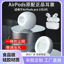 Airpods pro��ñ1��2��һ�w���m�W����ж�׶��C�������