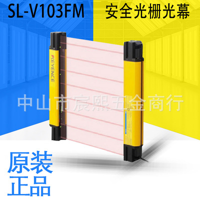 SL-V103/111/119/127/23/31FM全新原装正品安全光栅光幕