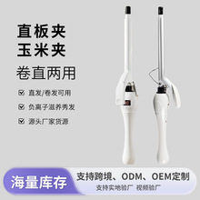 跨境刘海泡面卷直两用细卷羊毛卷发器泰迪白色烫发棒卷发棒