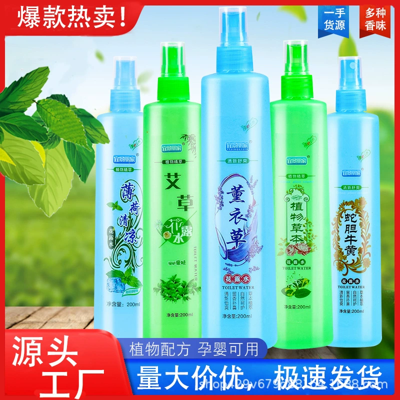 Противозудный репеллент от комаров туалетная вода 200 мл спрей типа мяты прохладный змеиный желчь лаванда трава для удаления запаха