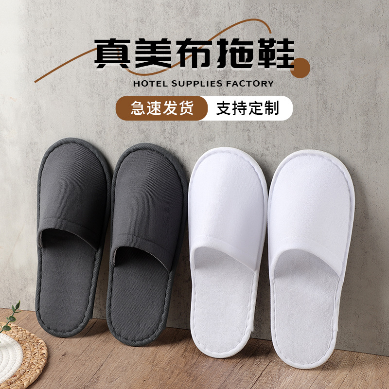 酒店一次性拖鞋黑白真美布拖鞋酒店家居待客四季透气防滑柳叶纹底