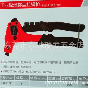 Seal nail gun rivet gun manual rivet machine riveting machine core pulling cap gun single hand nail pulling pliers manual Rivet