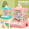 Cartoon children Electric Large Doll machine Mini Doll Toy recreational machines Parenting interaction Play house Toys