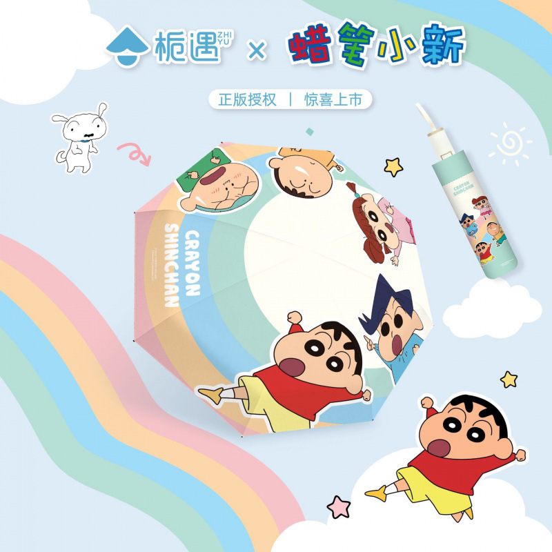 クレヨンしんちゃん自動傘日傘児童学生ビニール日焼け止め抗 UV 新しい卸売折りたたみ傘|undefined