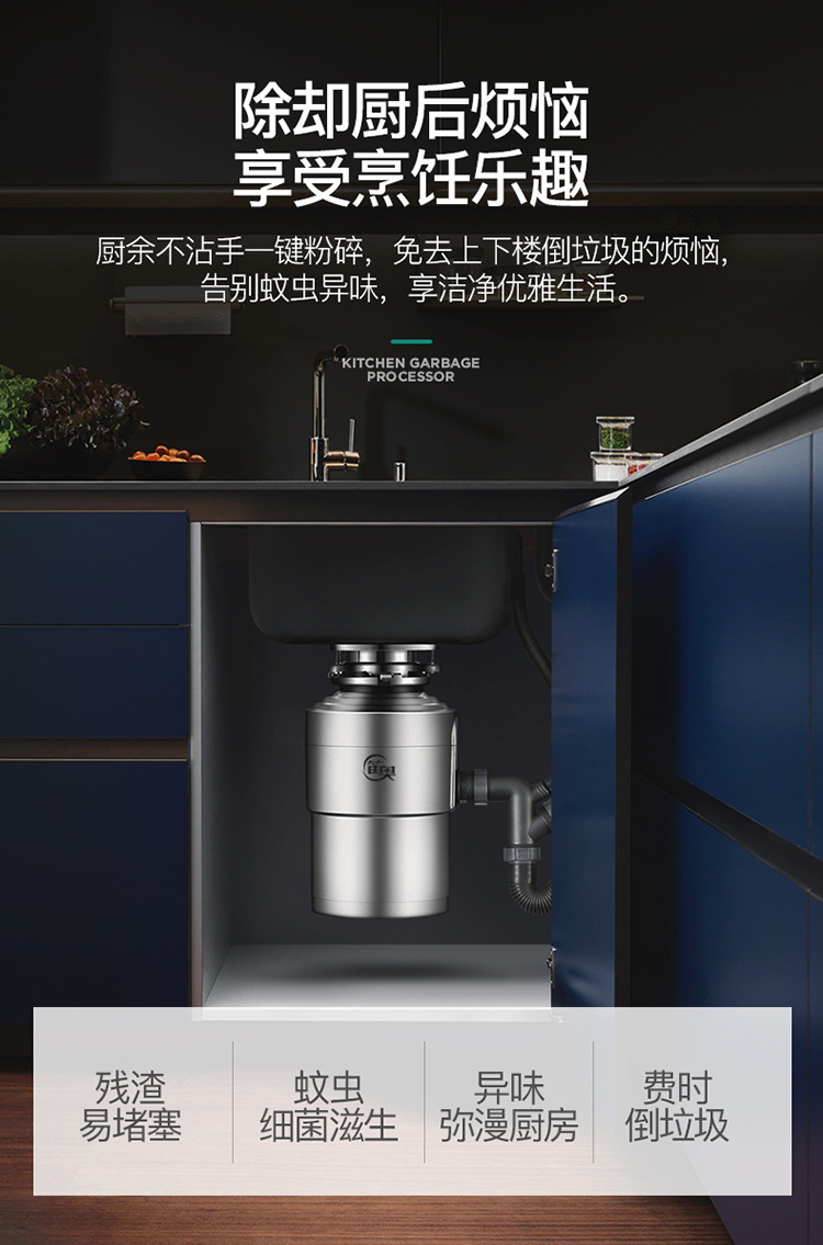垃圾处理器详情迪奥-A_04