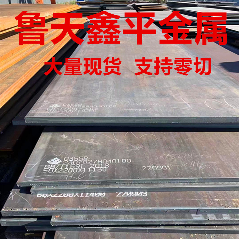 山东Q355B钢板批发 低合金钢板定尺切割 16MN锰钢板厂家现货