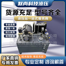 液压站液压系统总成0.75小型油压机油泵总成油缸静音微型系统泵站