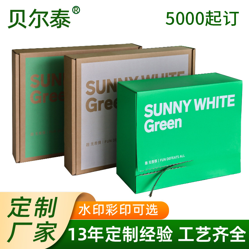厂家飞机盒 服饰鞋履双面彩印拉链自粘纸盒包装大尺寸印刷飞机盒