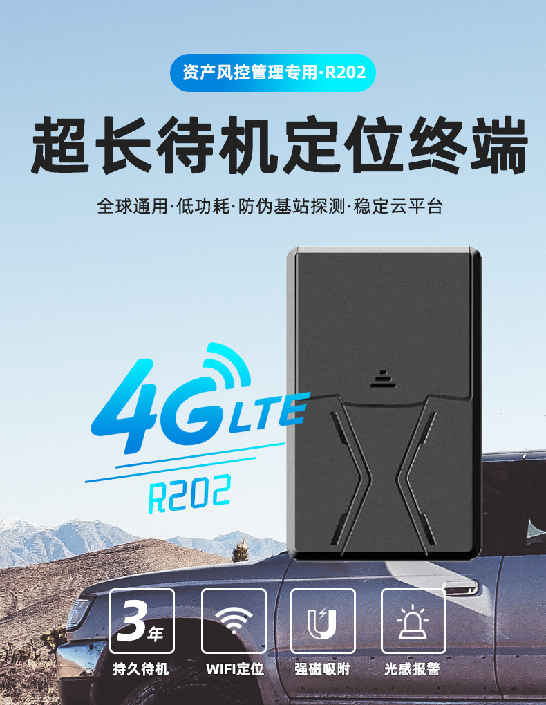 Car Rental Universal Gps 4g Smart Vehicle Positioning Tracker Gps/Charge-Free Strong Magnetic Smart Tracking