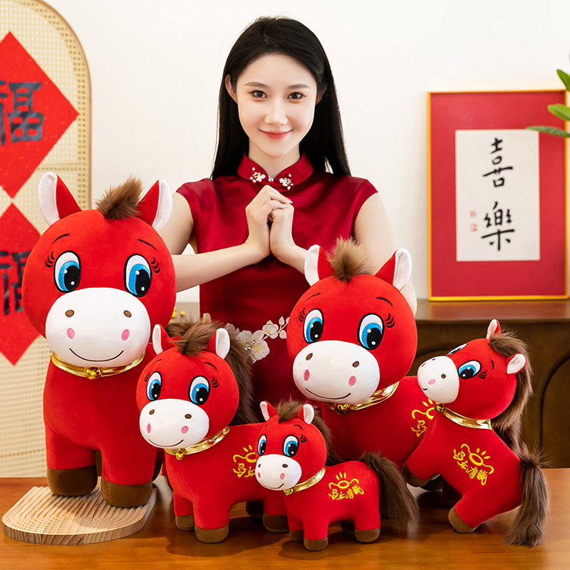 2026马年吉祥物公仔毛绒玩具送福小马玩偶布娃娃公司年会活动礼品|undefined