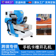 可定制全自动数控自动高精度 SIM 卡槽打孔机用于美规iPhone