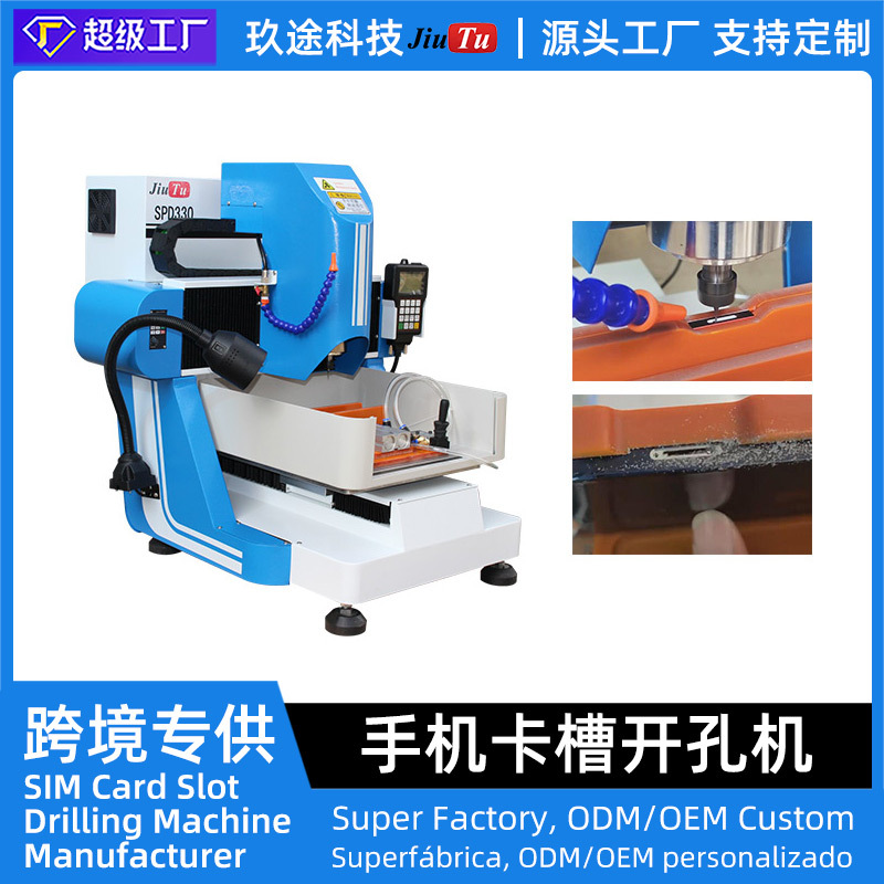 厂家直销全自动数控自动加工高精度 美规iPhone SIM 卡槽开孔机