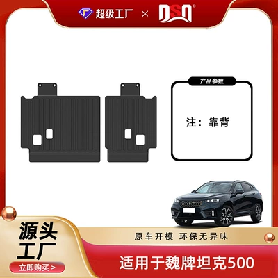 Trunk Mat — Special Car-Specific Trunk Mat - 22-26-tank-500-five-seater-pure-oil-backrest-cushion-tpe-material-waterproof-bag-rolled-up-for-delivery