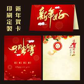 批发2024新年贺卡印刷龙年祝福对折小卡片加LOGO春节祝福明信片