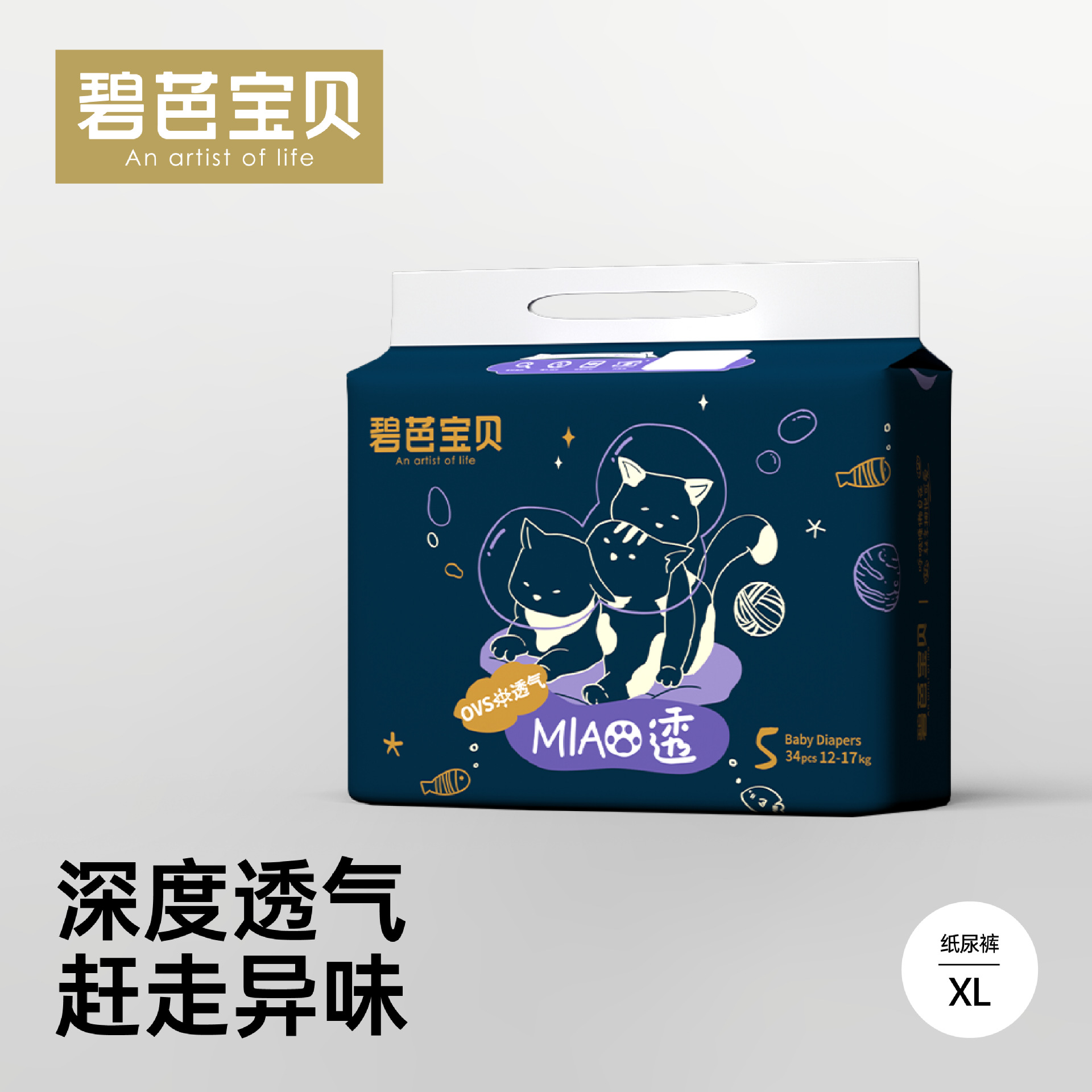 Biba Baby miao Miao Too Series Pañales para bebés Pantalones pulcra Pantalones de entrenamiento [Suministro directo de marca]