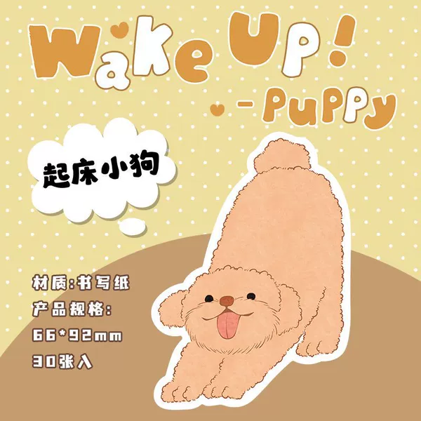 Get up puppy