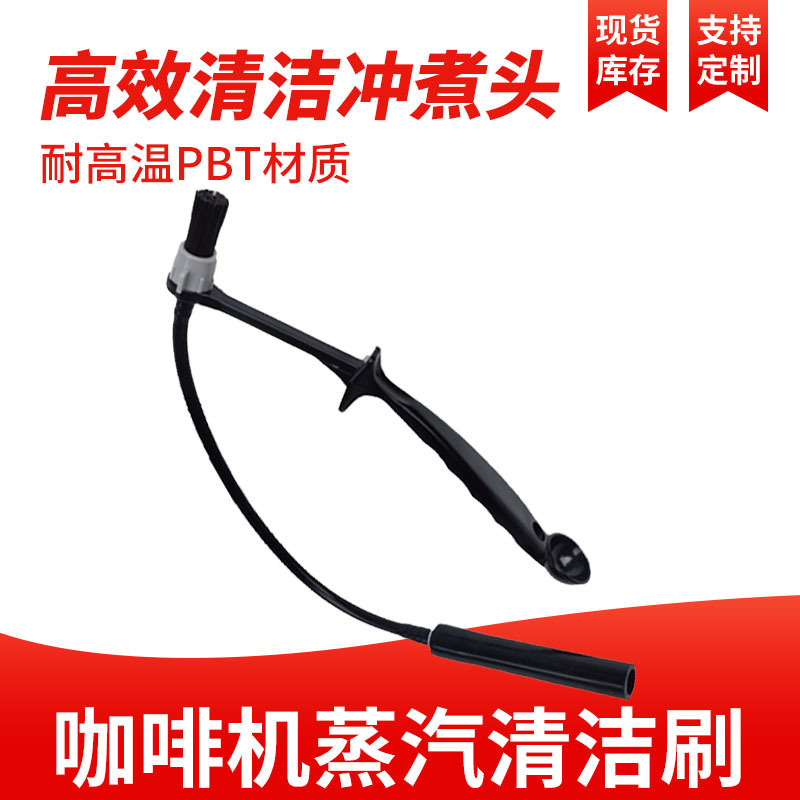 Coffee machine steam cleaning brush, brewing head coffee residue steam cleaning brush, stove head filter mesh brush, commercial Italian style Coffee machine steam cleaning brush, brewing head coffee residue steam cleaning brush, stove head filter mesh brush, commercial Italian style