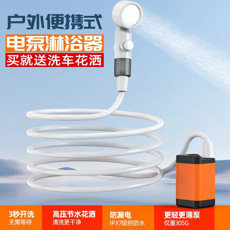 Outdoor Shower Device for Construction Sites, Dormitories, and Camping; Simple Shower with Lcd Screen, New Generation Electric Portable