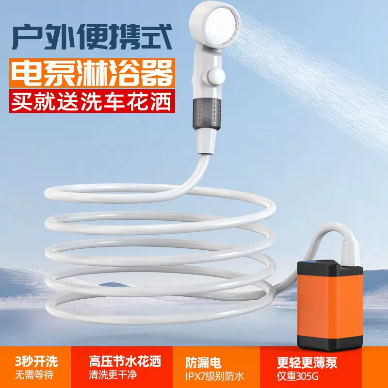 户外洗澡神器工地宿舍露营简易淋浴液晶屏新一代电动便携