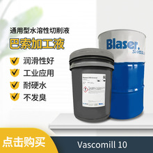 h Vascomill 10 ټӹҺCsҺͰ208L]