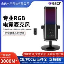 跨境麦克风话筒M7WX直播麦克风USB电脑手机录音RGB电竞游戏话筒