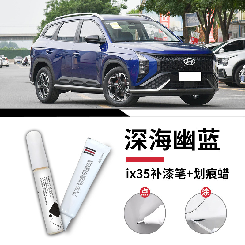 Hyundai IX35 Deep Sea Blue Patent Bút tẩy tế bào chết sáp / Tiêu chuẩn