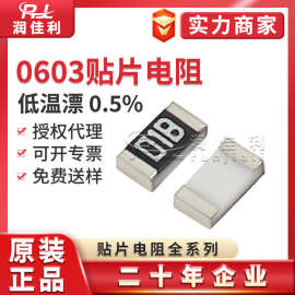 国巨现货RT0603DRE07499RL低温漂薄膜电阻0603 499R 0.5% 50ppm℃