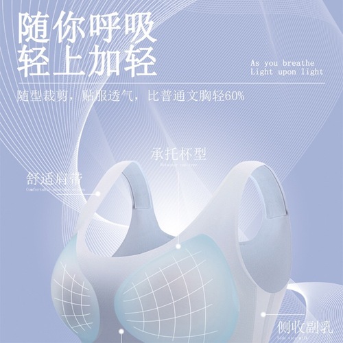 No size, one-piece round neck, seamless underwear, no wires, small breast push-up, comfortable, simple, breathable sleep bra