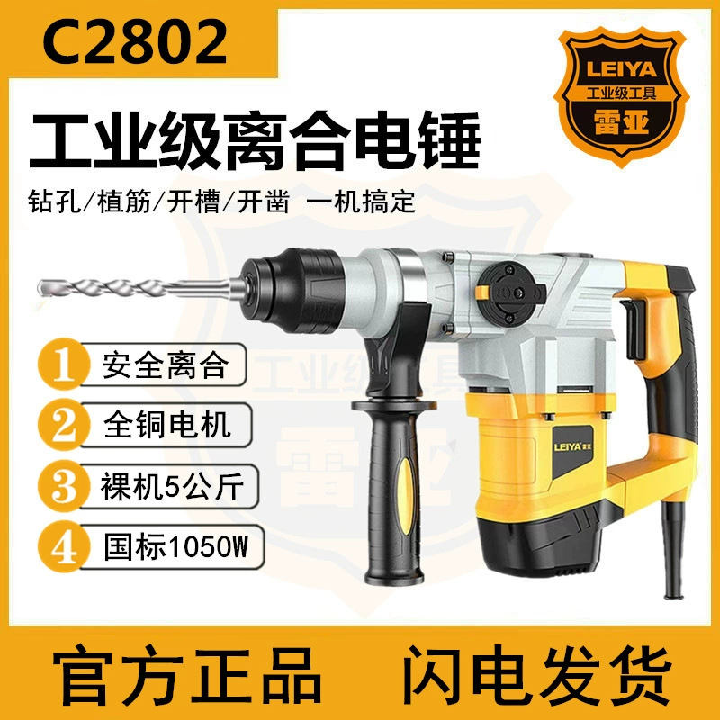 Американский электрический молоток Rea, электрический молоток двойного назначения, многофункциональная ударная дрель высокой мощности, электрическая дрель, промышленный электроинструмент для бетона