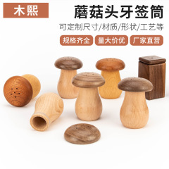 胡桃のキノコの頭の歯の署名の筒のケヤキの木の実木のつまようじの箱の越境する個性の創意の木のつまようじの缶のテーブルの置物