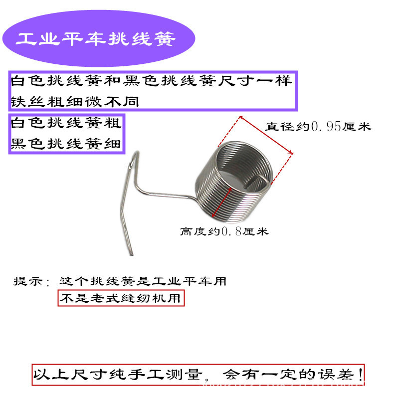 thickened-flat-car-jump-line-spring-synchronous-car-clamp-line-spring-sewing-machine-accessories thickened-flat-car-jump-line-spring-synchronous-car-clamp-line-spring-sewing-machine-accessories