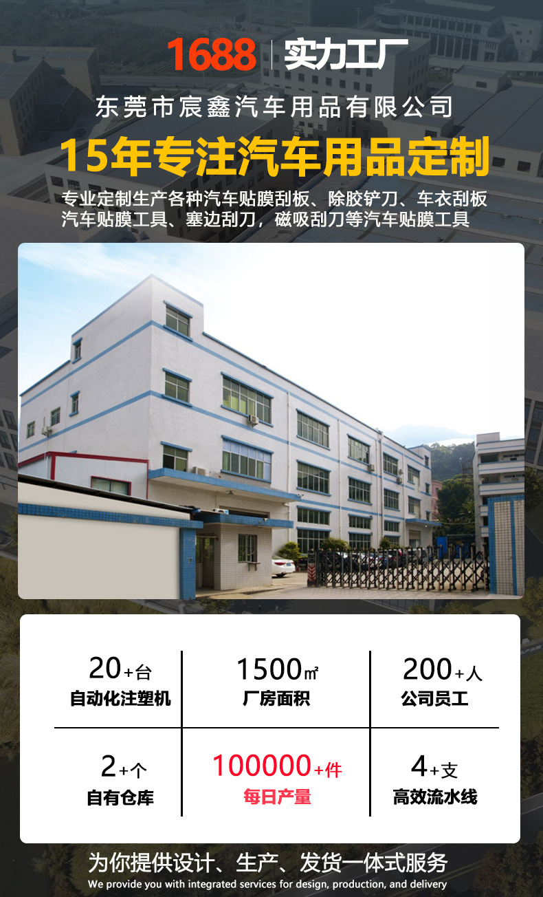 东莞市宸鑫汽车用品有限公司.png