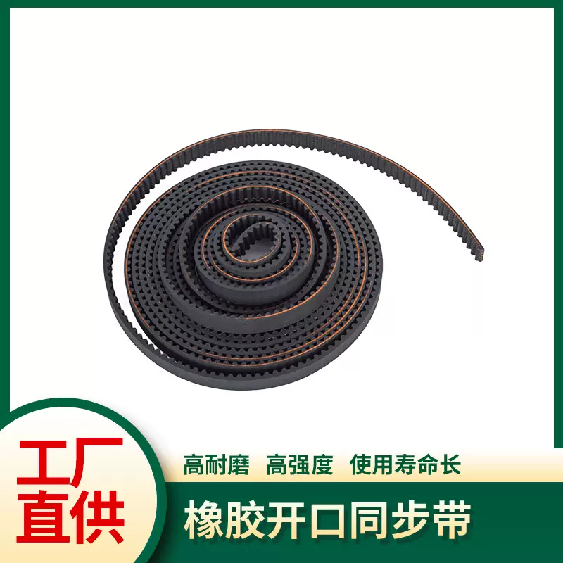 定制优质3M/5M/8M/S5M/S8M/S14M圆弧齿S齿橡胶开口同步带传动带