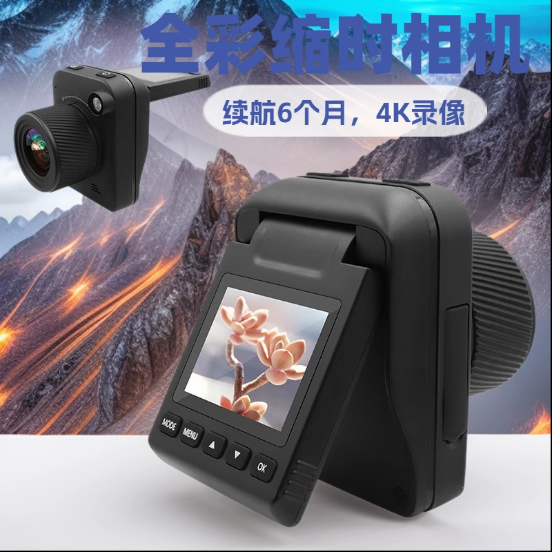 Factory 4K Time-Lapse Camera Low-Light Full-Color Night Vision Security Record Construction Site Time-Lapse Photography Camera