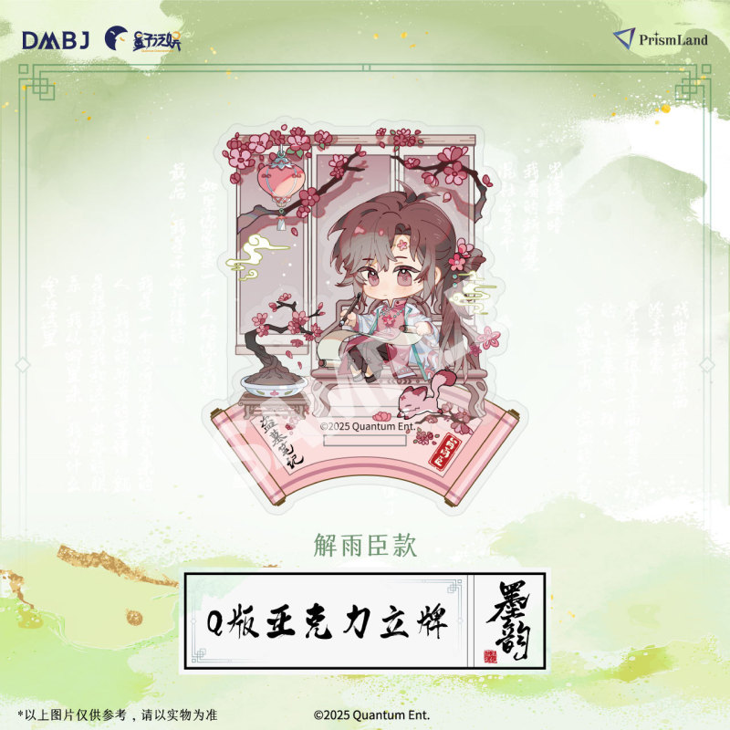 【停产】星河动漫盗墓笔记墨韵系列吴邪张起灵镭射票徽章盒蛋立牌|undefined