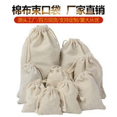 Cotton and linen drawstring bag Christmas craft gift storage jewelry accessories packaging bag cotton drawstring bag with logo printed on it